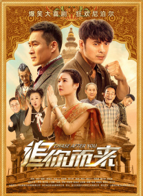 老公不在家